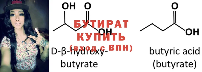 БУТИРАТ GHB  Рыбинск 