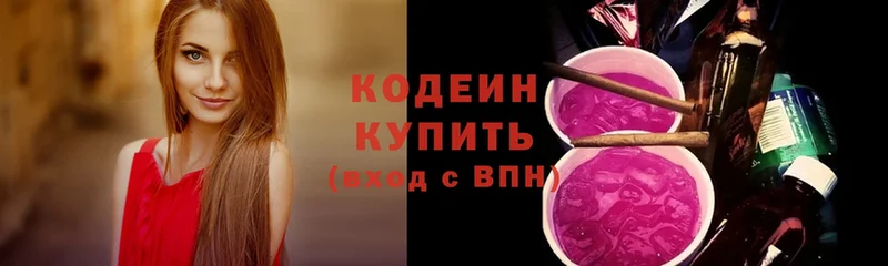 Кодеин Purple Drank  kraken ССЫЛКА  Рыбинск 