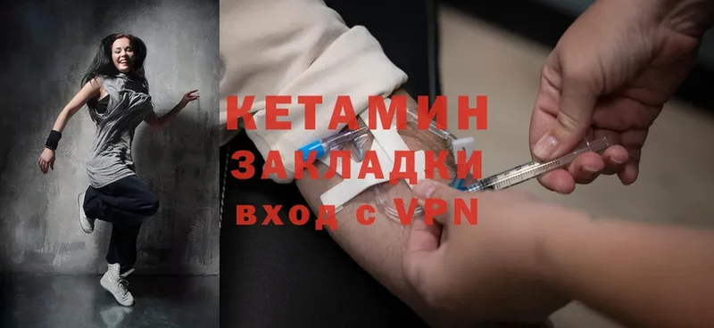 Кетамин ketamine  Рыбинск 